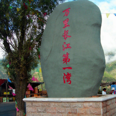 长江**湾的#旅图换旅费# 景点模块