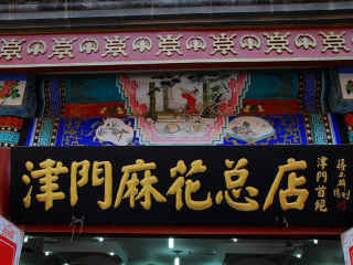 北京旅游高端_去北京游团_游北京的价钱