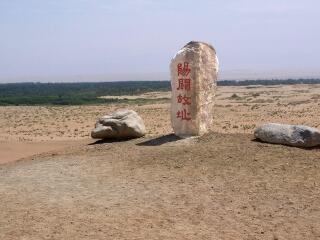 甘肅敦煌組團(tuán)旅游_甘肅敦煌旅游費(fèi)用_甘肅敦煌旅行跟團(tuán)