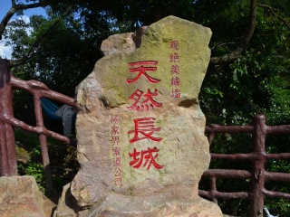 香港旅游團(tuán)湖南張家界_去湖南張家界旅游多少錢_湖南張家界旅游最佳路線