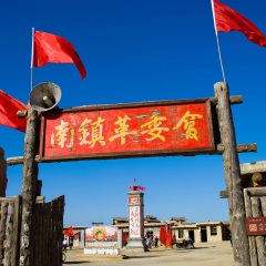 景点模块 