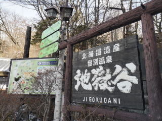 日本北海道旅游日本北海道_日本北海道9日游价格_日本北海道七日游价格
