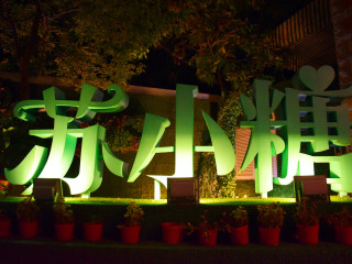 廈門鼓浪嶼旅行團_2021去廈門鼓浪嶼跟團多少錢_旅行團廈門鼓浪嶼游