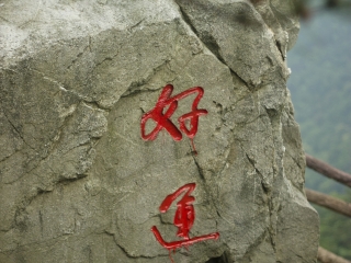 去廬山游怎么省錢_廬山特價旅游團報價_跟團廬山旅游價格表