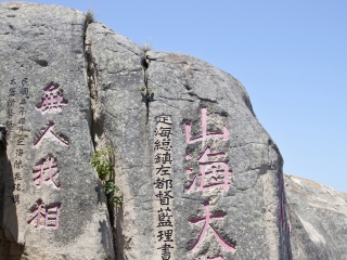 組團(tuán)去寧波普陀山_寧波普陀山最適合旅游的季節(jié)_廣州寧波普陀山旅游團(tuán)