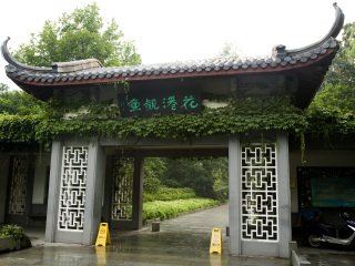华东旅游行程报价_到华东旅游报团_春节跟团华东旅游