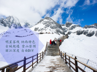 云南香格里拉旅游團(tuán)報(bào)價(jià)自由行_廣州云南香格里拉旅游團(tuán)_現(xiàn)在到云南香格里拉旅游多少錢