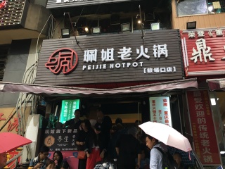 成都旅游多少錢(qián)_成都游價(jià)格