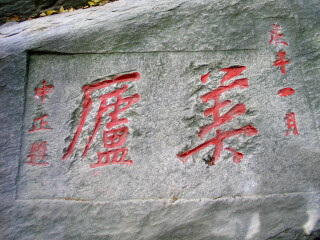 旅游團(tuán)廬山_廬山報(bào)團(tuán)多少錢_東莞到廬山游