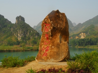 暑假廣西德天瀑布游價(jià)格_廣西德天瀑布自由行費(fèi)用_廣西德天瀑布旅行團(tuán)旅游報(bào)價(jià)