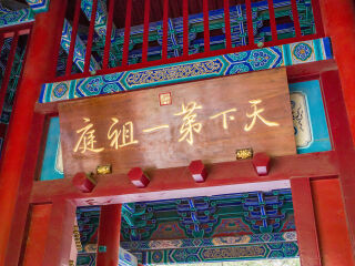 河南少林寺游組團(tuán)_到河南少林寺旅游多少錢_跟團(tuán)河南少林寺旅游價(jià)格表
