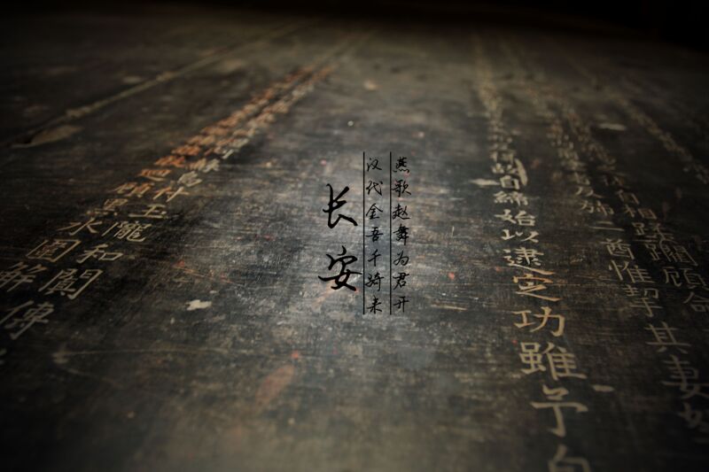 【西安】举目见日,不见长安