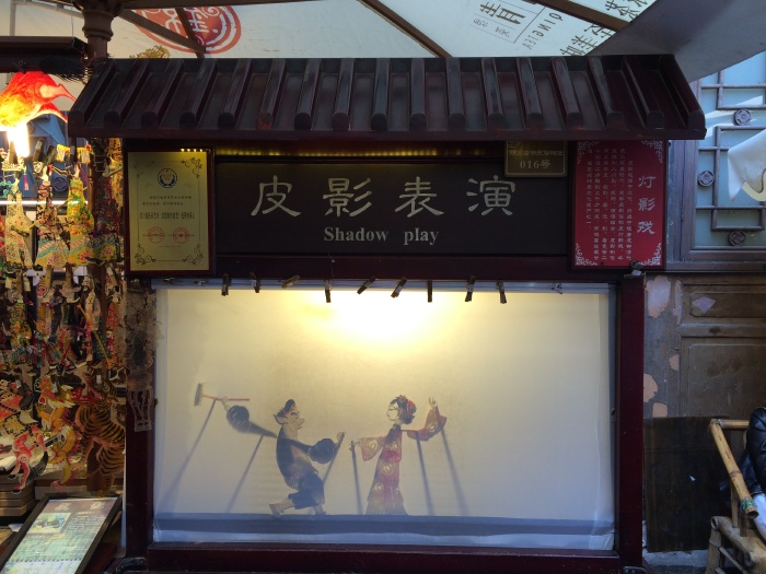 皮影戏,猪八戒跳迈克,这段我录像了,很棒