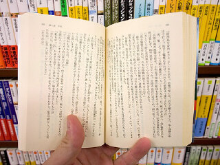 田边书店（羽田国际机场店）