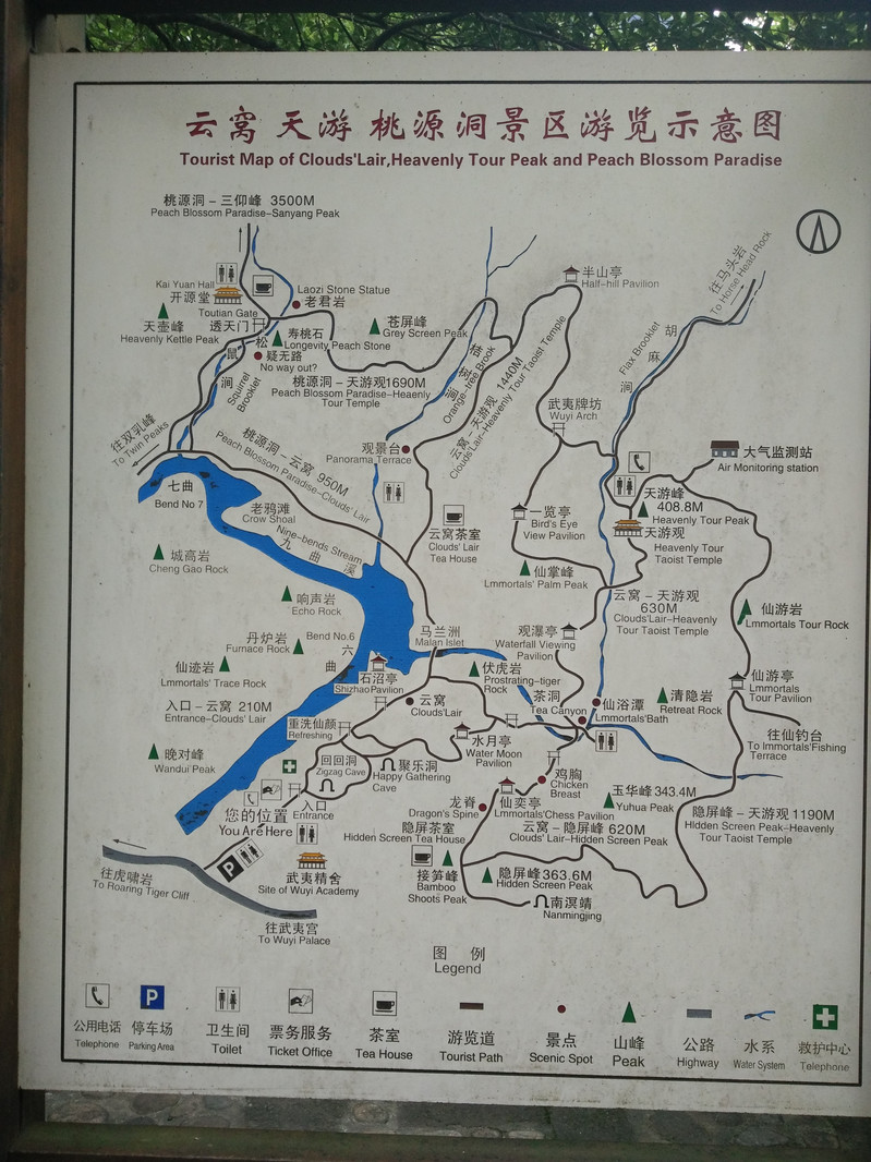 武夷山景区地图图片
