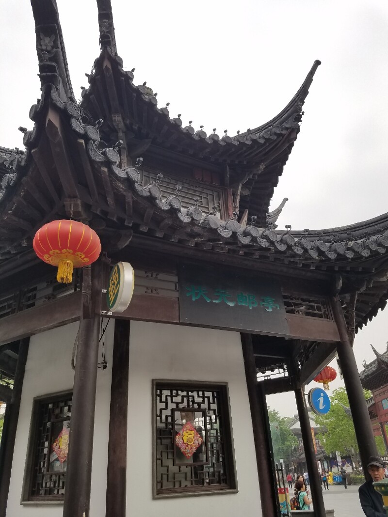 夫子庙前的状元邮亭,我们在这里寄了一张明信片