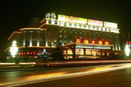 芮城大酒店