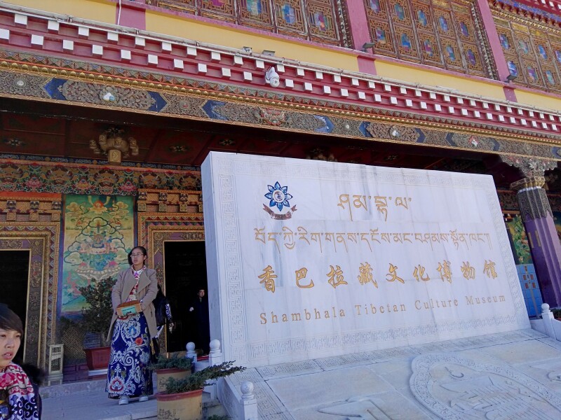 在藏文化博物馆里了解藏族对佛教的研究.