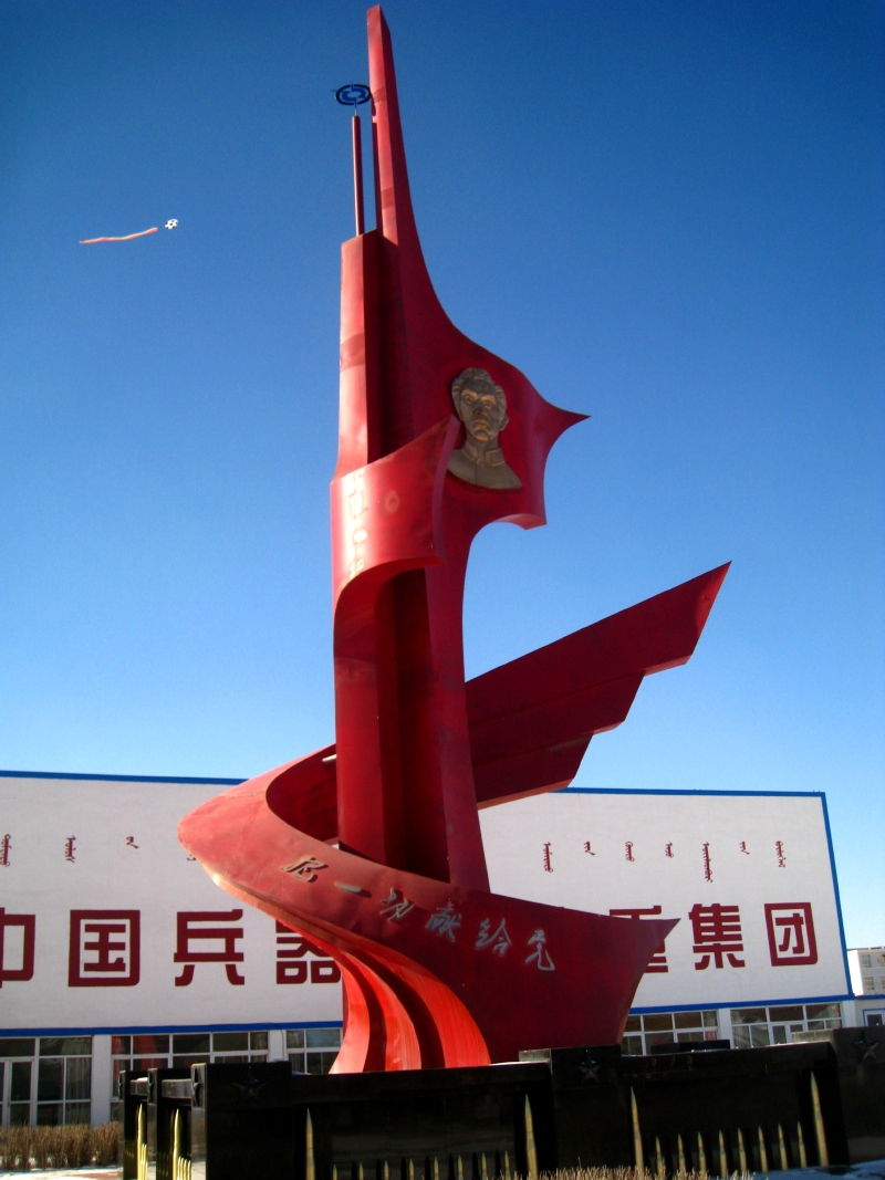 塞北风光美故乡情意浓