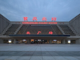 重庆北站