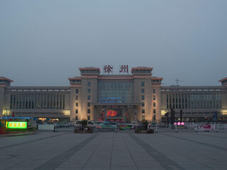 徐州西站