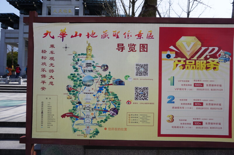 扫景区二维码便可免费上网.