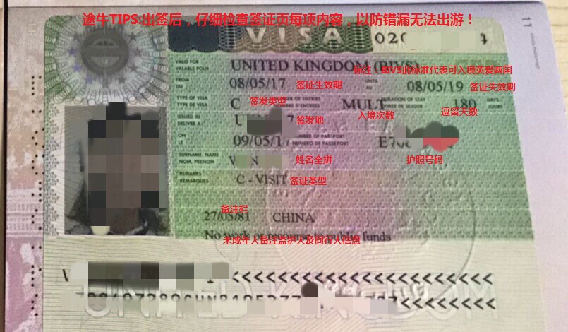英国签证页样本jpg