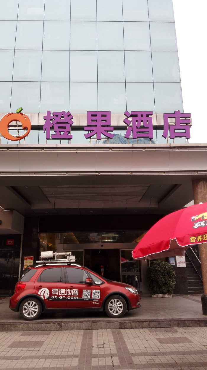 到达长沙后入住橙果酒店