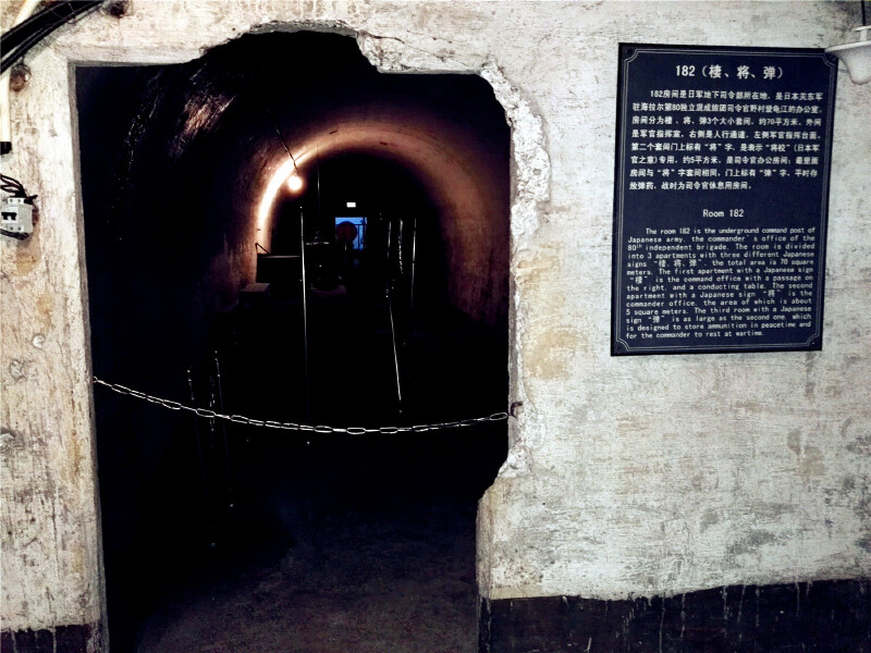 通风孔.日军地下宿舍.通讯室.这座碉堡也是地下工事的出入口.