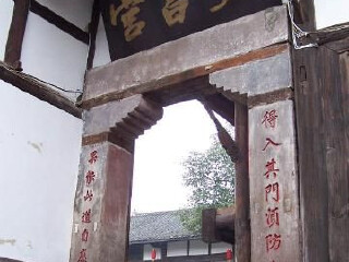 文昌宫