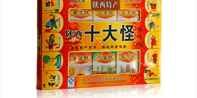 【陕西特产】 陕西十大怪礼盒装400克>