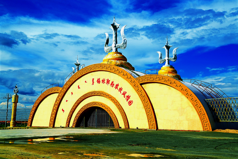 锡林郭勒盟草原农牧风情园游记