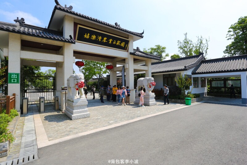 嬉乐湾生态农业示范园要是以农业种植,农业研发,农业深加工为主.