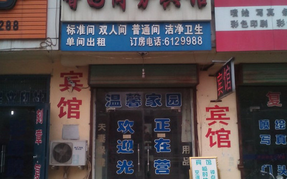 曹县兰庭酒店预订电话图片