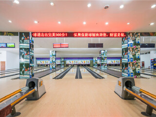 弘奥保龄球馆