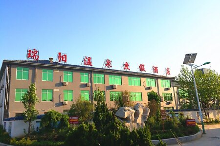  宿济南商河瑞阳温泉度假酒店自驾2日游>房型套餐自选 地处商河温泉