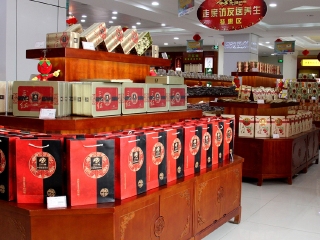 中华枸杞养生苑