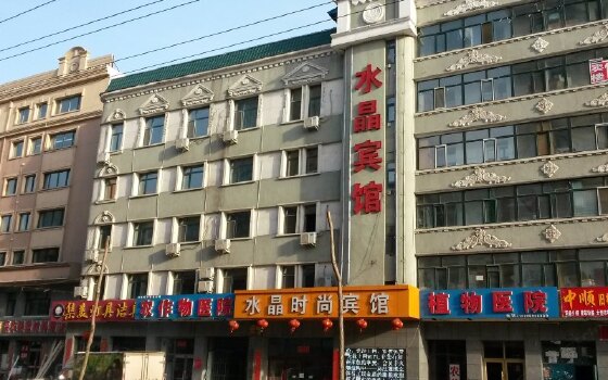 黑河酒店预订 北安水晶时尚宾馆 地址:北安市和平街建设银行西50米