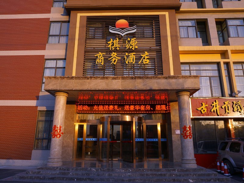 【怡莱酒店(荥阳康泰路店)】地址:康泰路与棋源路交叉口向北50米 –