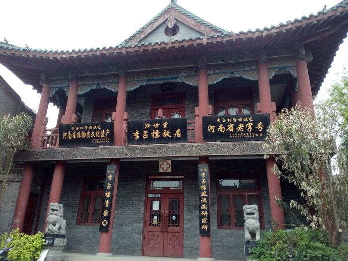 济世堂——李占标故居,两层木构建筑,单檐两坡顶,青砖回廊,红色木柱