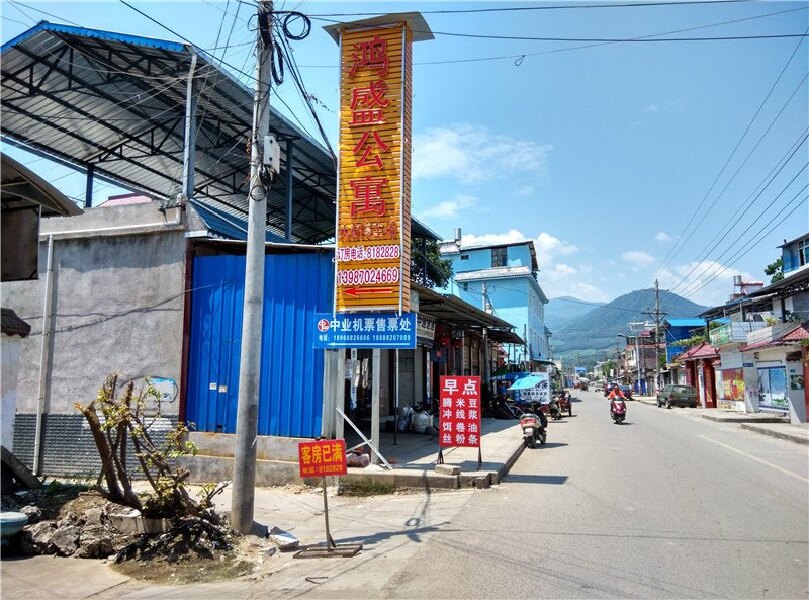 【盈江鸿盛公寓】地址:盈江县勐盏路42号允罕小区旁 – 途牛