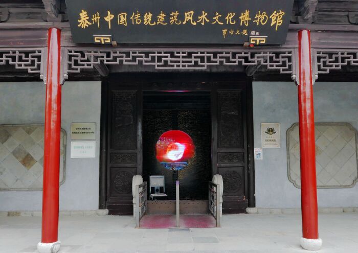 泰州中国传统建筑风水文化博物馆是国内目前唯一的风水文化博物馆