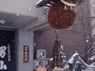 男山酒造资料馆