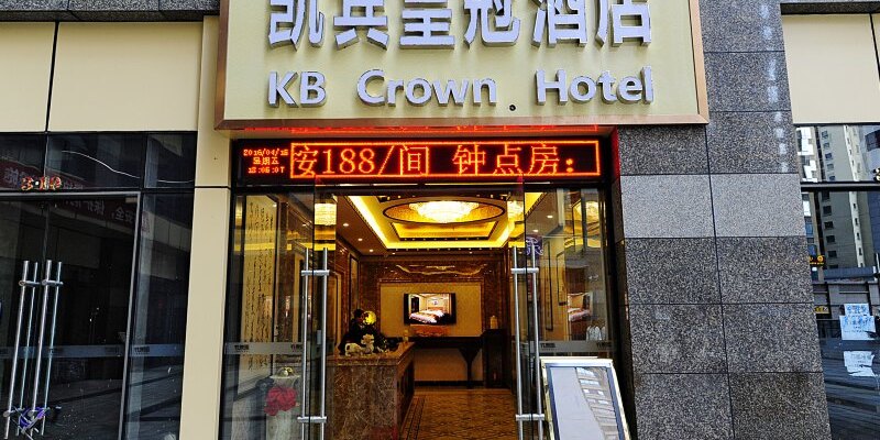 贵阳凯宾皇冠酒店