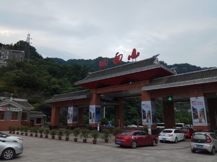 四面山游记——行至水穷云起处,一夜愁人尽望乡