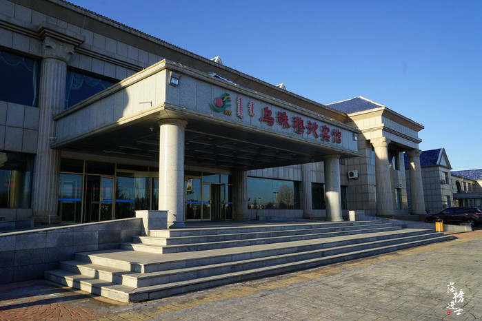 乌珠穆沁宾馆图片