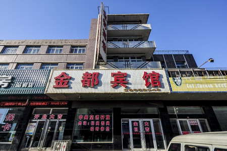 葫芦岛绥中酒店预订_葫芦岛绥中宾馆价格_葫芦岛绥中住宿团购_途牛