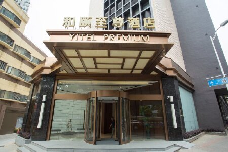 上海中山公园和颐至尊酒店