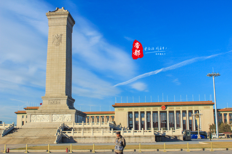 人民英雄纪念碑,后面的是人民大会堂