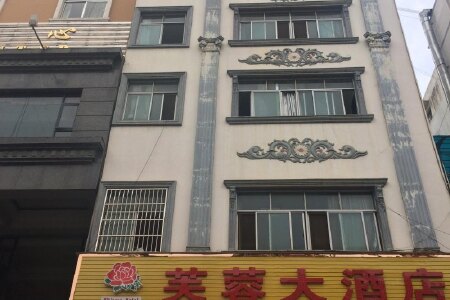 凭祥芙蓉大酒店